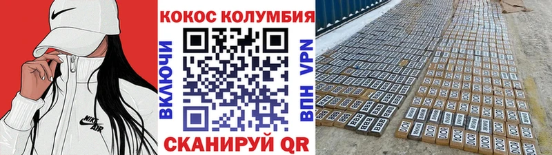 Кокаин Боливия  Красноармейск 