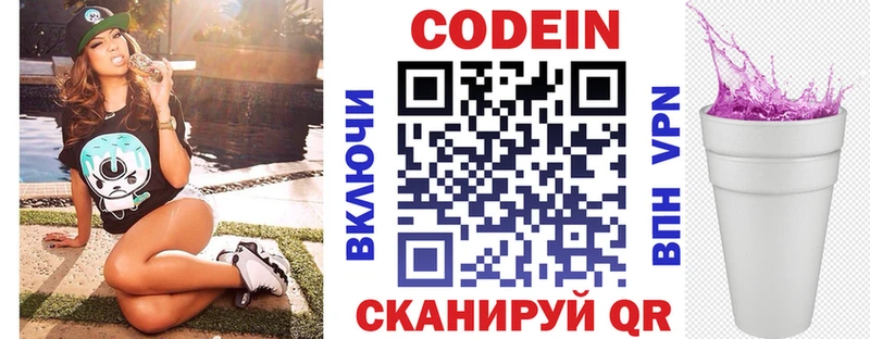 ссылка на мегу как войти  Красноармейск  Кодеиновый сироп Lean Purple Drank 