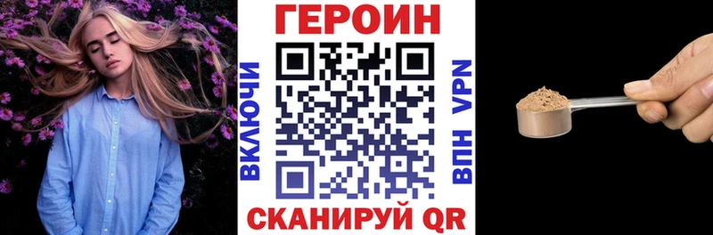 ГЕРОИН гречка  Красноармейск 