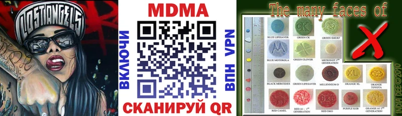 МДМА кристаллы  Красноармейск 