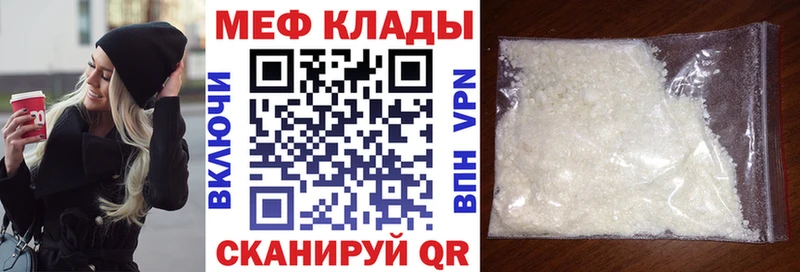наркотики Красноармейск Мефедрон мука