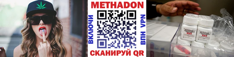 МЕТАДОН кристалл Красноармейск