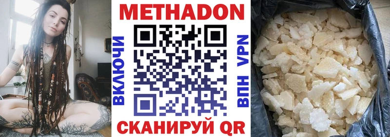 Метадон methadone Красноармейск
